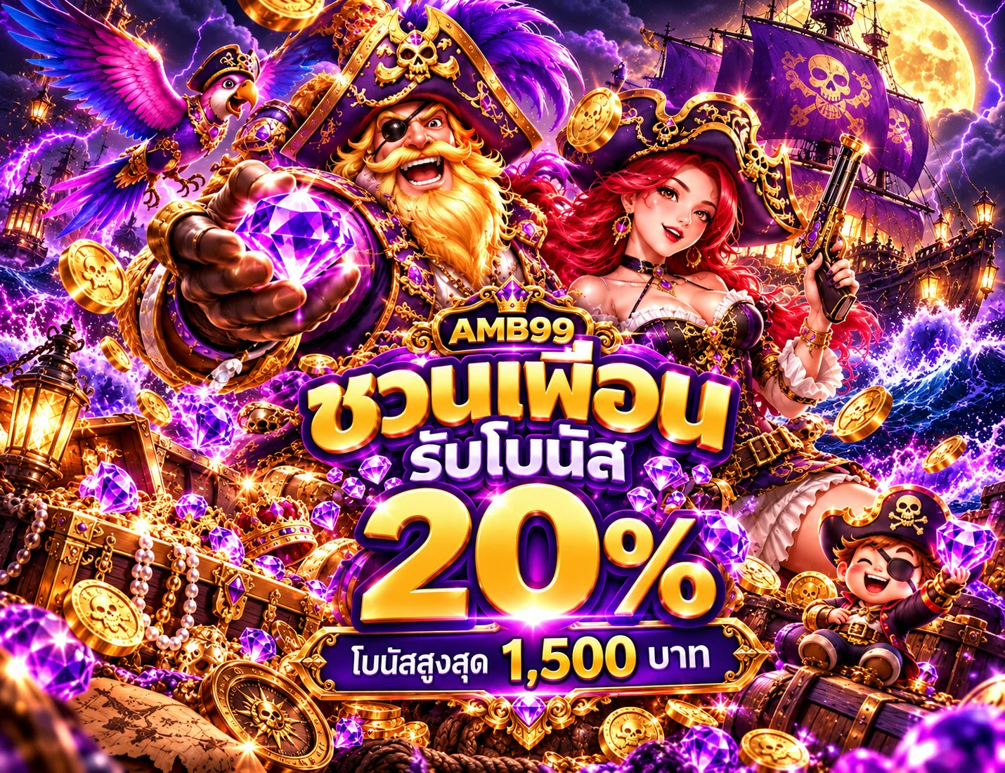 โปรโมชั่น amb99